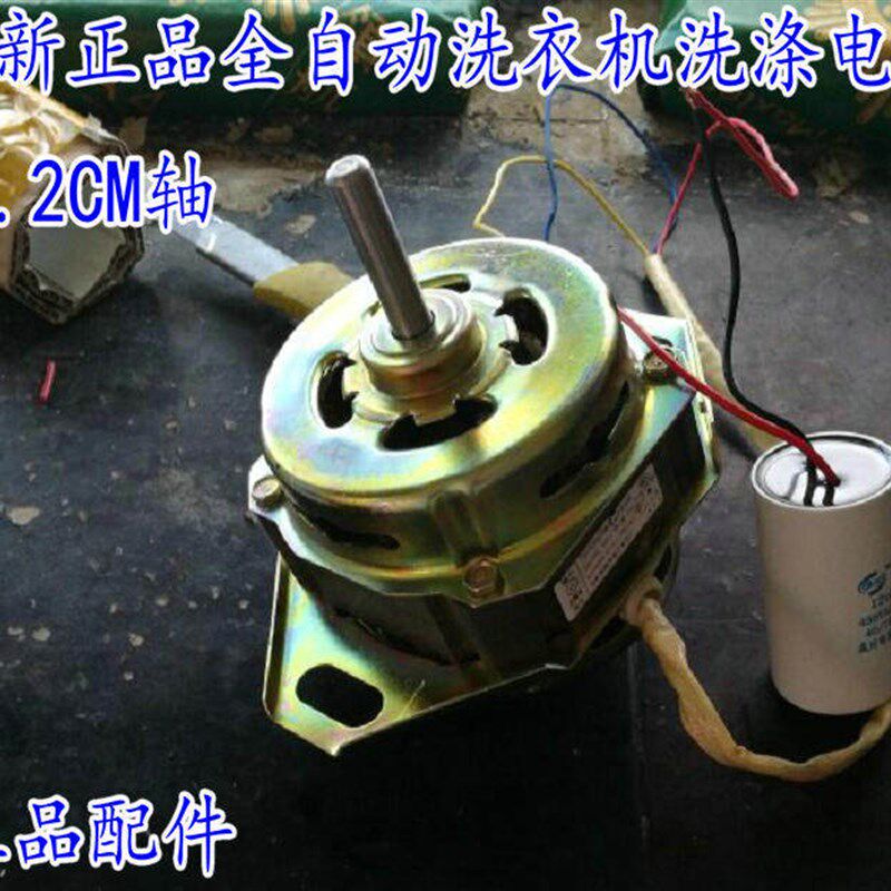 适用于TC洗衣机L洗涤用电动机电容运转XDT-180 135 140W XD全自动