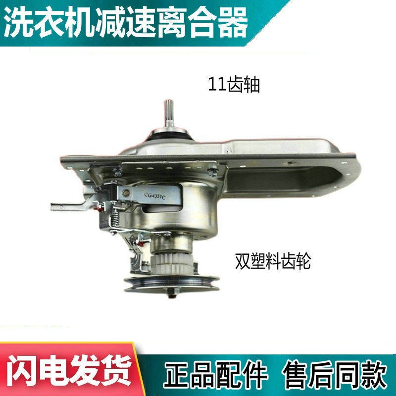 0030811669A海尔洗衣机离合器双动力 双齿轮S10018ZJ31 S8036Z61
