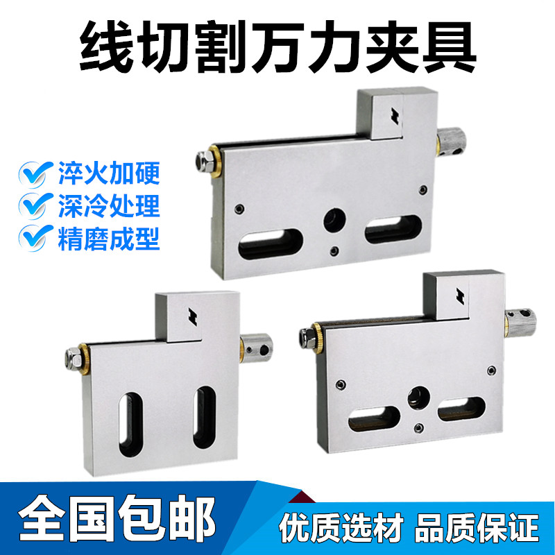线切割万力夹具慢走丝手动万力治具平口钳批士虎钳不锈钢万力夹距