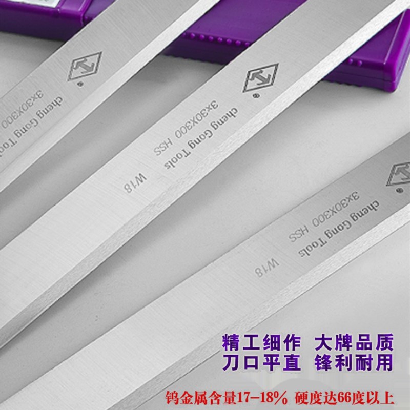 全锋钢木工创刀片超硬W18高速钢木工刨刀HSS白钢压刨刀片专刨硬木