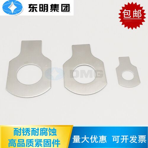 304不锈钢GB854单耳垫片止动垫圈M3M4M5M6M8M10M12M14M16M18-M48