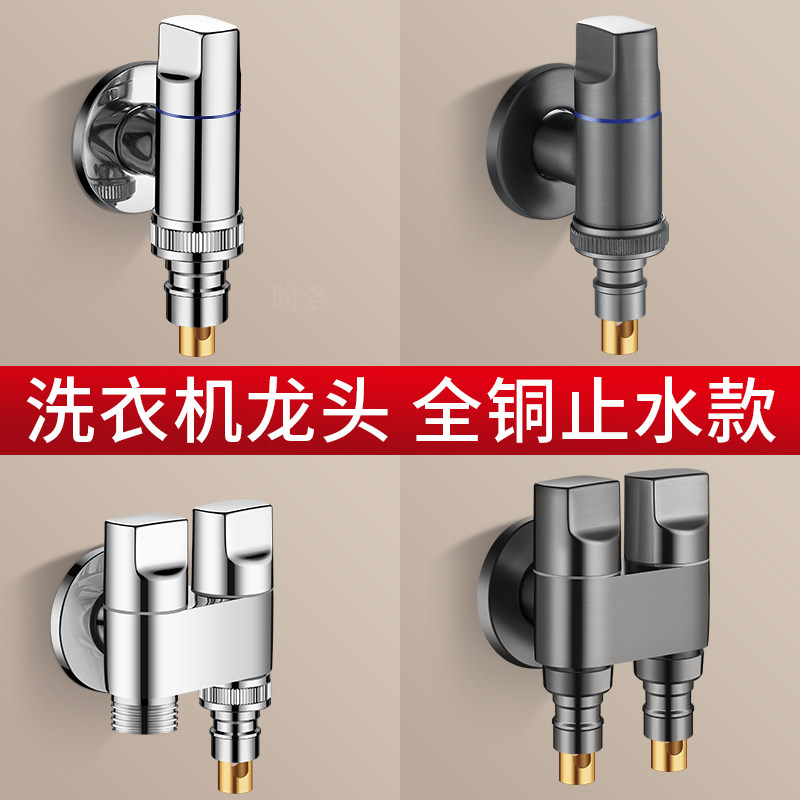 全自动洗衣机水龙头专用自动止水阀全铜正品家用角阀进水管防脱落