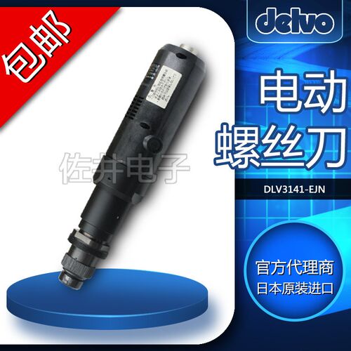 原厂DELVO DLV3141-EJN电动螺丝刀 自动机械用 机用电动螺丝刀