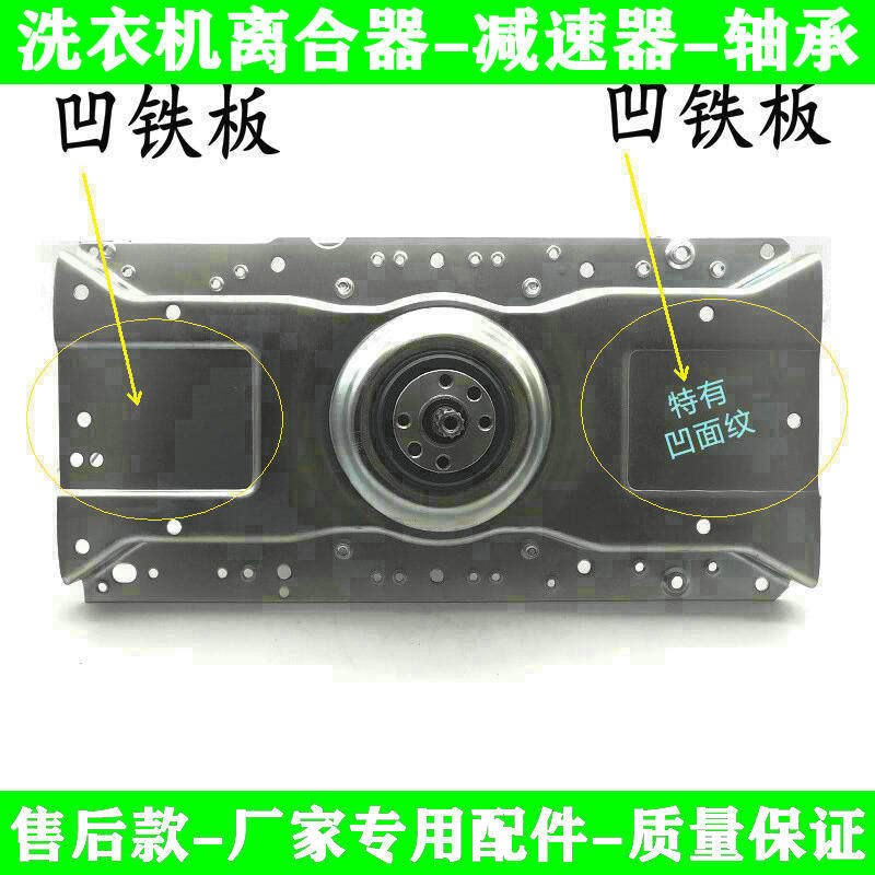 适用吉德洗衣机离合器XQB75-625PA(L) XQB80-627JPELG 减速器总成