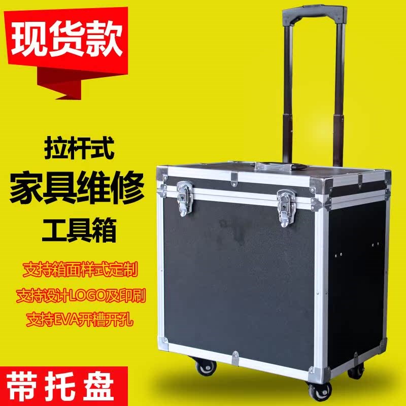 包邮多功能铝合金拉杆箱万向轮家具维修补漆工具厂家5个起定制