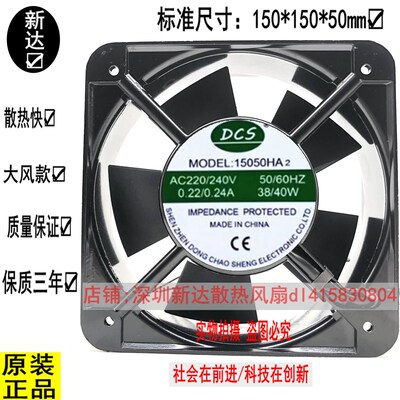 DCS HA2 220V 15050HA3 380V 15CM  轴流风机 散热风扇