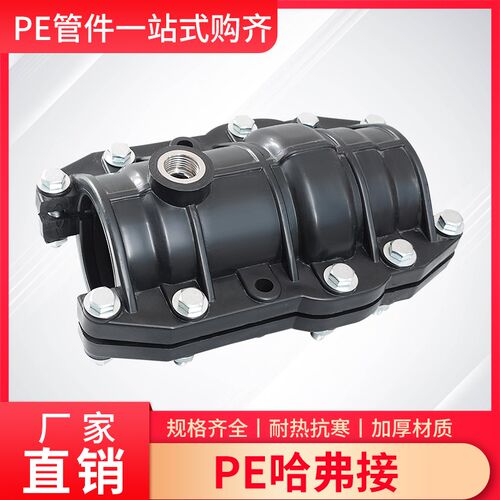 PE哈夫接50/63/80/110水管断裂维修接头配件抢修接直通抱箍管箍
