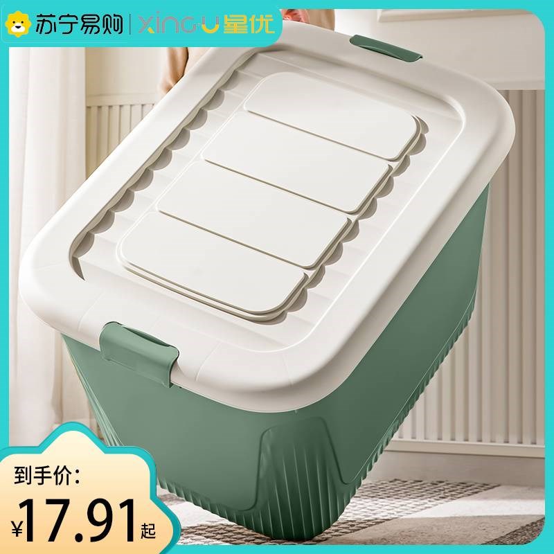 星优727收纳箱家用特大号塑料整理储物玩具衣物后备箱子带滑轮