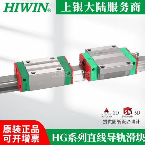 HIWIN上银正品直线导轨滑块滑轨HGH/W15/20/25/30/35/45 线轨法兰