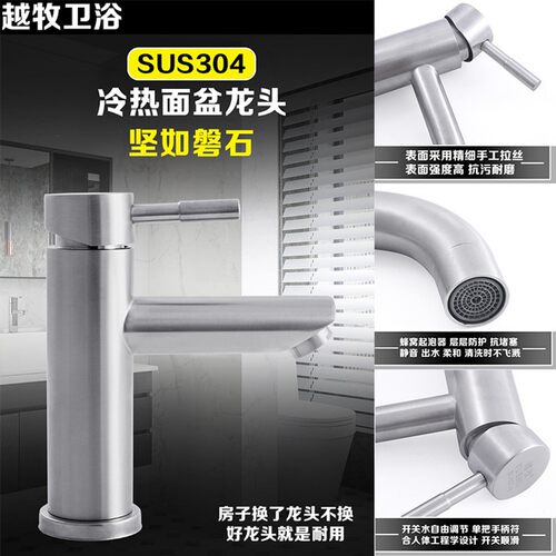 304不锈钢面盆水龙头家用洗菜盆台盆龙头冷热洗手池全铜单冷开关