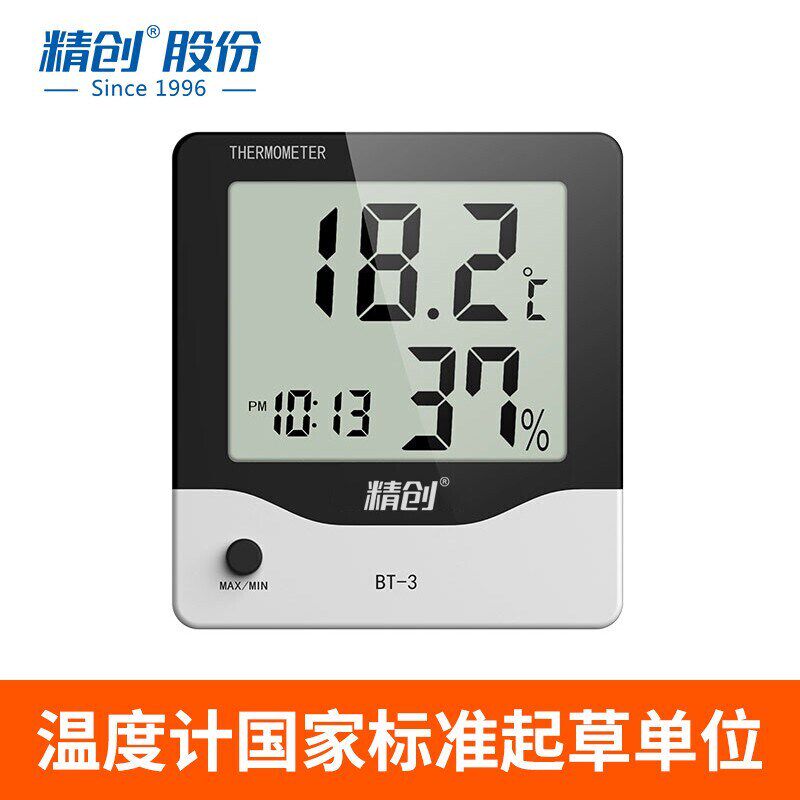 精创BT-3-01智能电子温湿度计高精度工业家用闹钟室内室外温度计