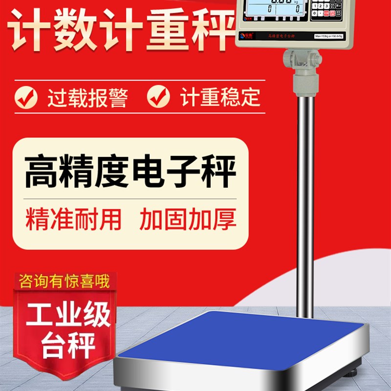 安衡高精度电子秤克秤100kg/1g精准计数工业称重300公斤精密台秤