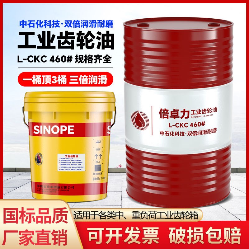 全合成工业后桥变速箱齿轮油重负荷150减速机双曲线货车车辆80w90