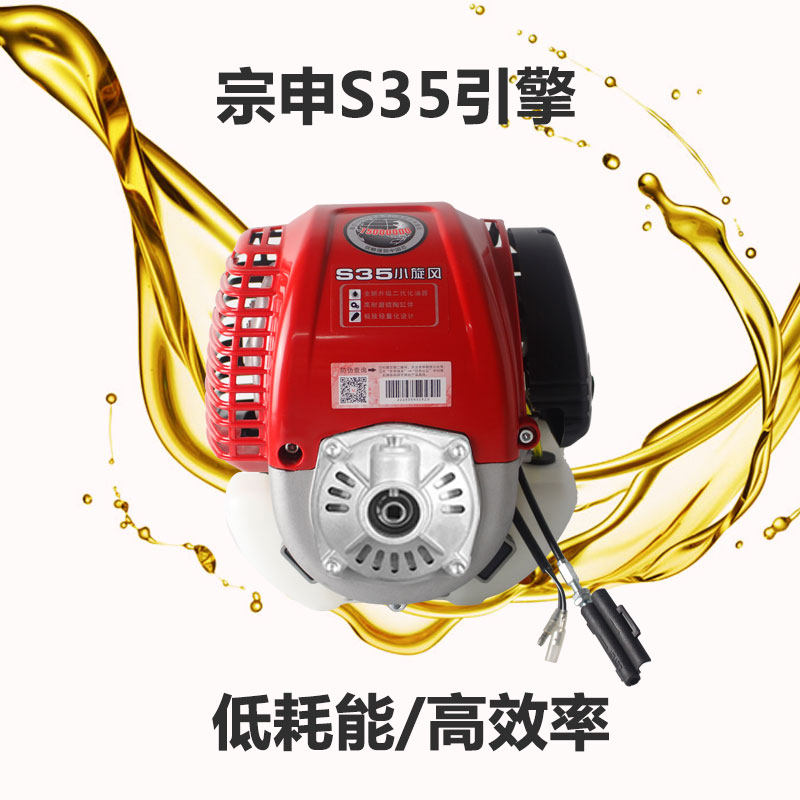 宗申S35小旋风华盛四冲程小型背负式多功能割草机开荒除草神器