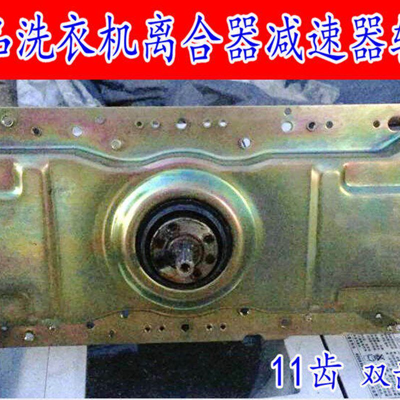 适用韩电洗衣机离合器XQB82-1528AS -8218减速XQB70-518A/1168AS