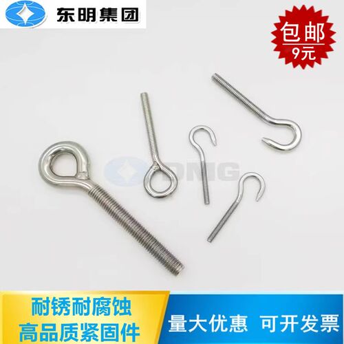 304不锈钢羊眼机牙螺丝钉闭口挂钩带圈螺钉吊环螺栓M4M5M6M8M10