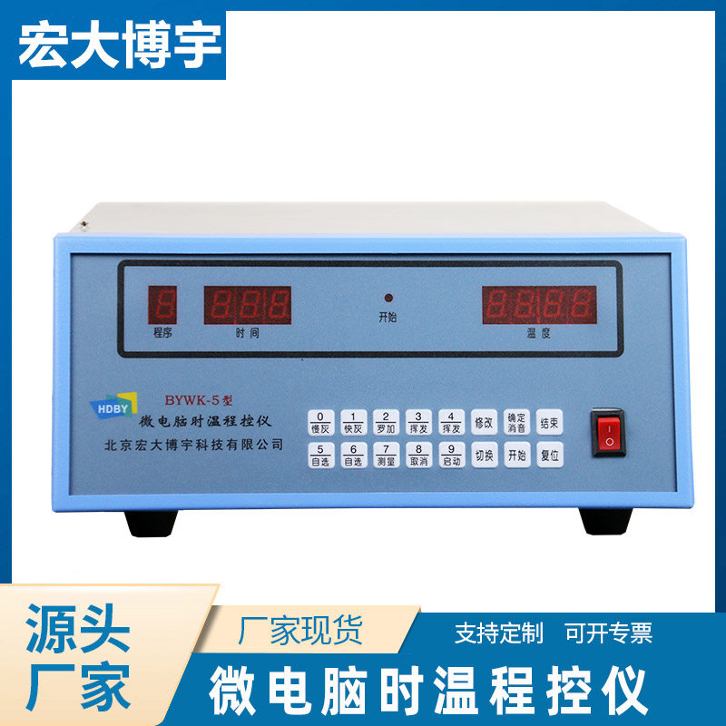 微电脑温控仪 温度控制仪 时温程控仪 马弗炉可编程可控硅控制器