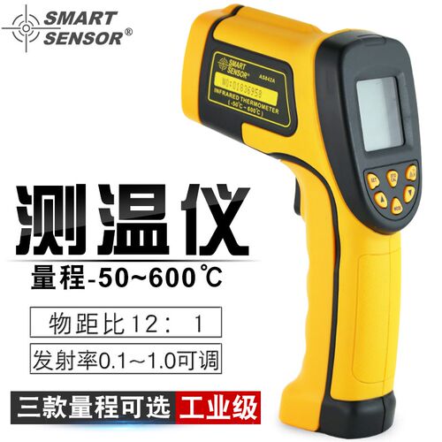 高精度红外线测温仪 工业级电子温度计 手持测温枪 AS842A