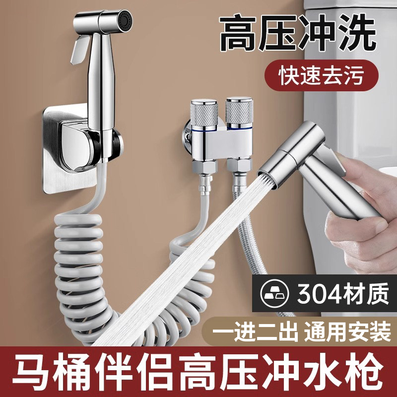 双开关全铜卫生间冲洗水枪高压马桶角阀一进二出带喷枪双控三角阀
