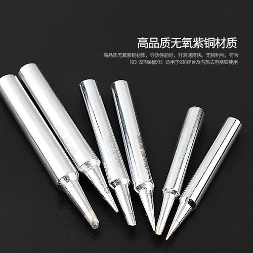 广州黄花450内热式烙铁咀烙铁头435烙铁咀420尖咀斜咀50W 35W 20W
