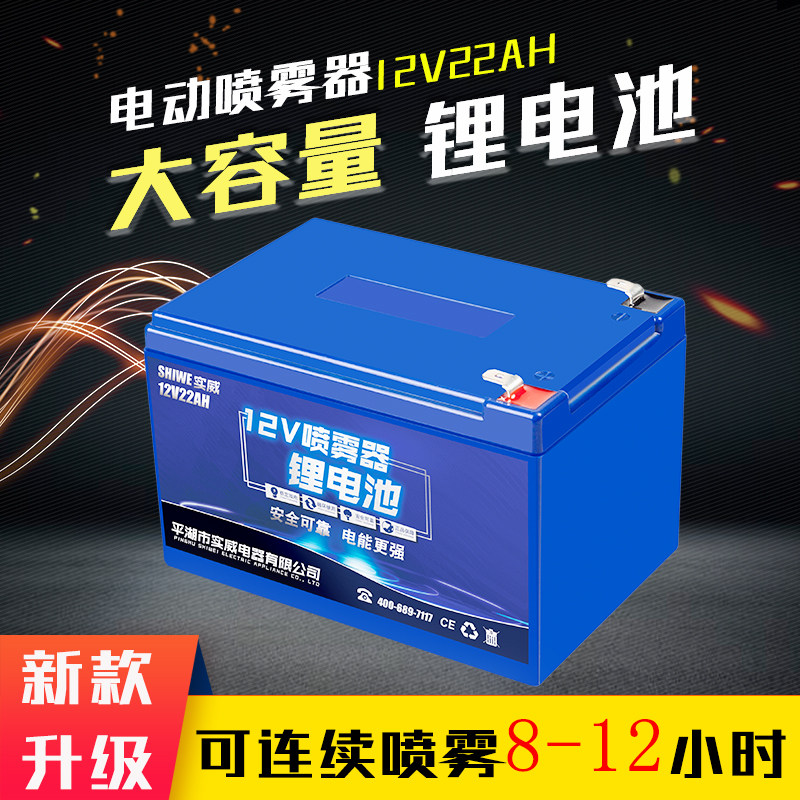 电动喷雾器锂电池12v18a电瓶揹负式喷药机配件专用农用大容量电池