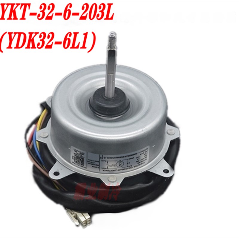 适用于全新美的空调外机风扇电机马达YKT-32-6-203L YDK-32A-6