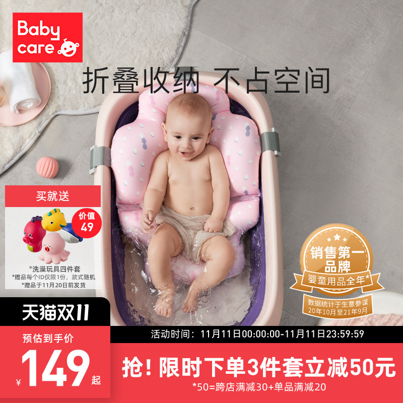 babycare婴儿洗澡盆儿童可折叠浴盆宝宝新生洗澡桶神器大号3件套