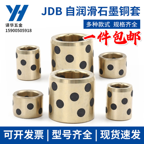 固体润滑石墨铜套 无油衬套 自润滑轴承 耐磨非标加工定制内径50