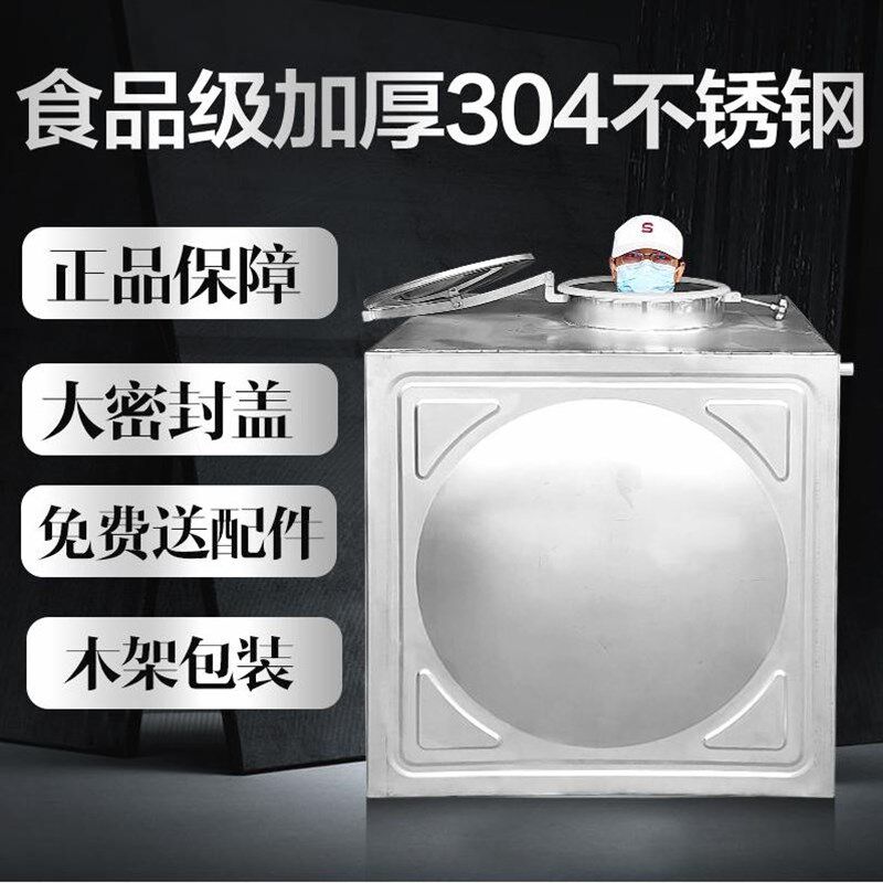 德国进口加厚304不锈钢水箱长方形家用太阳能楼顶厨房储水箱大容