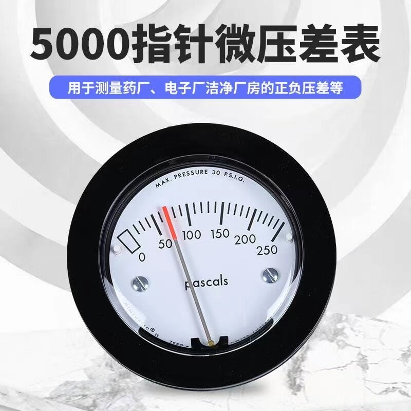 MINIHELC正品美国德威尔Dwyer迷你5000型高精负压表差压计风压表