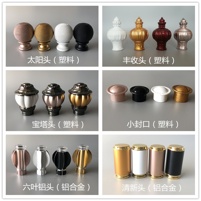 窗帘杆头堵封口支架两头罗马柱杆装饰头配件堵头杆头帽座图片