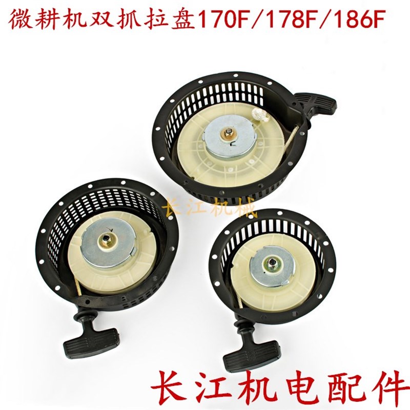 风冷柴油机微耕机配件手启动拉盘170F/178/186F发电机拉盘总成