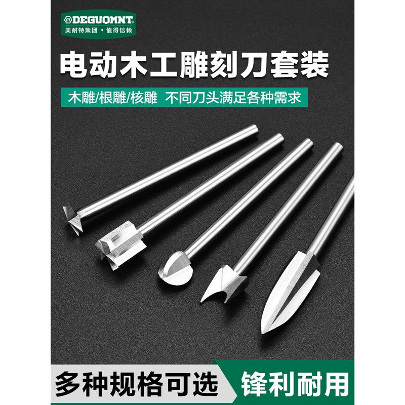 木工铣刀 雕刻刀篆刻根木雕工具套装石钻刀头 电动打磨机电磨配件