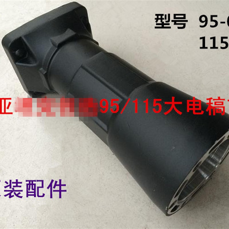 雷亚坦克创造95/115-01大电稿前喇叭口铝外壳齿轮箱前筒铝筒头壳