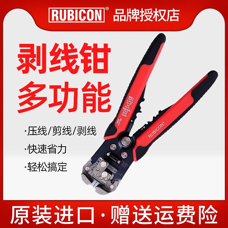 日本罗宾汉电工剥线钳剥线神器进口多功能全自动拨线钳子电缆扒皮