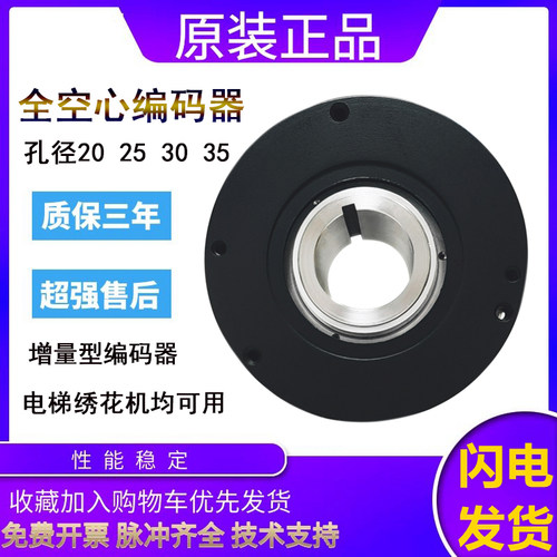 编码器全空心轴HTB-20L34C10-30F300B-S11B-C10中空大口径质保1年