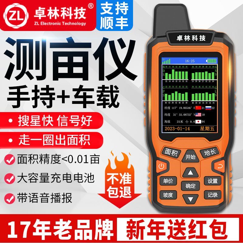 德国进口GPS测亩仪高精度收割机专用手持车载测亩王量田地土地面