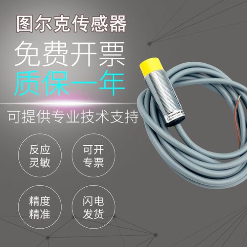 原装TURCK图尔克Ni8-M18-AN6X/AP6X-H1141/AZ3X接近开关传感器