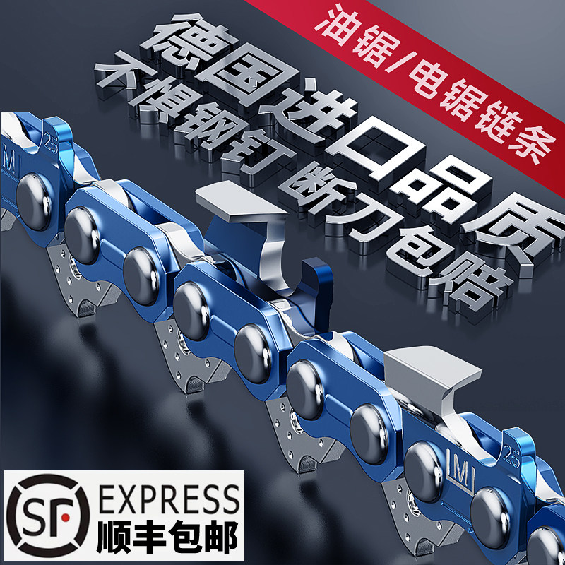 汽油锯链条20寸18寸电链锯通用16家用导板伐木12电锯图片