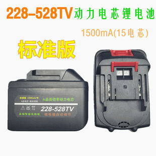 恒远工具 1588VF手机电池无刷冲击扳手角磨机电锤钻电钻锂电池充