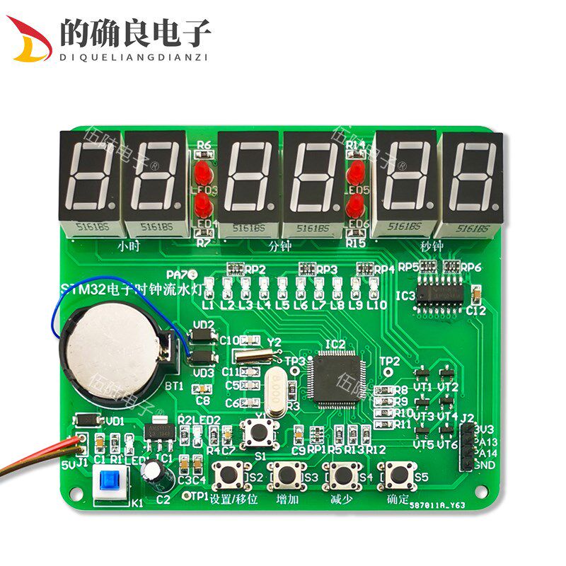 STM32电子时钟流水灯套件六位数字钟故障检修板竞赛焊接组装散件