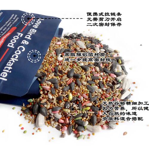 牡丹玄凤鹦鹉专用饲料鸟粮中小型鹦鹉粮鸟食包邮908克