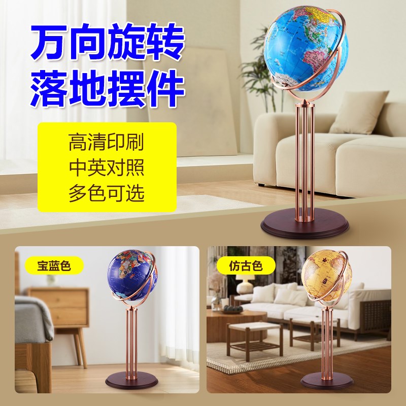 智慧象欧式大号地球仪落地摆件工艺品开业客厅立体3d凹凸高端地球