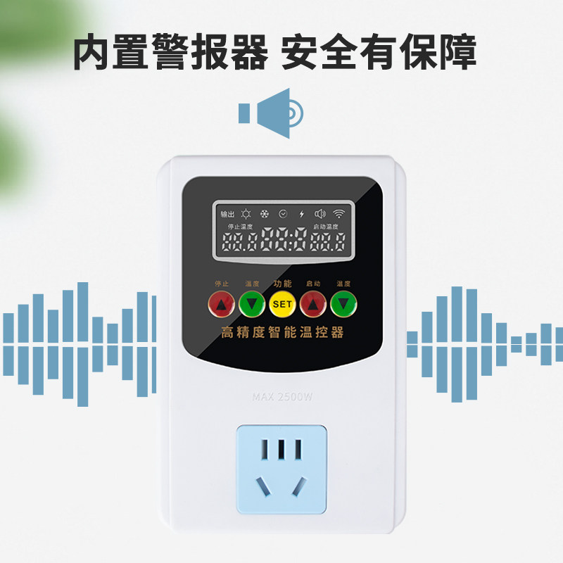 智能数显高精度温控器温控开关鱼缸宠物加热可调温度控温器冰箱