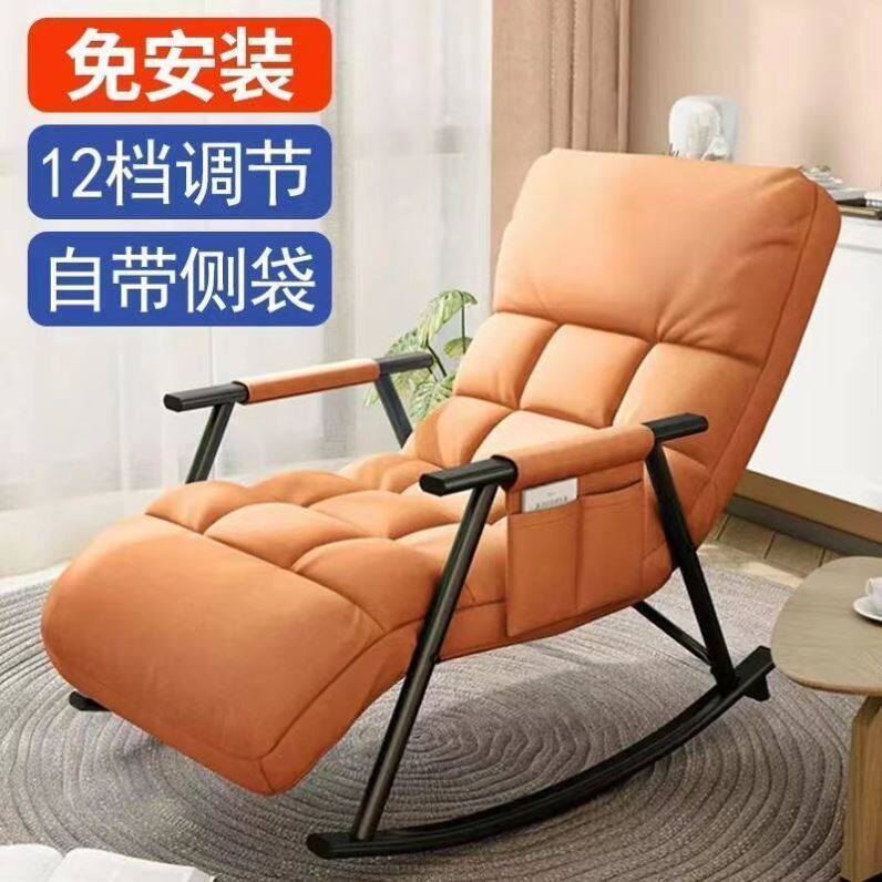摇摇躺椅宿舍懒人椅阳台家用休闲摇椅懒人沙发椅客厅午睡逍遥椅子