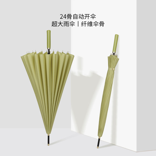 24骨自动长柄雨伞男士加大号加固抗风暴雨结实黑色商务定制直杆伞