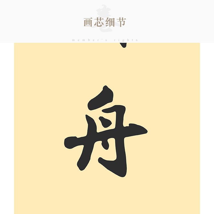 书山有路勤为径学海无涯苦作舟对联书法书房励志装饰字画卷轴挂画