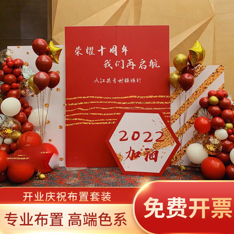 新店开业场景布置气球链气氛门口装饰拱门KT板背景周年庆店面活动