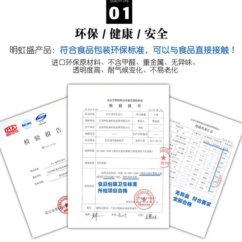 明虹盛透明软pvc玻璃桌布防水长方形塑料餐桌垫水晶板茶几垫胶垫