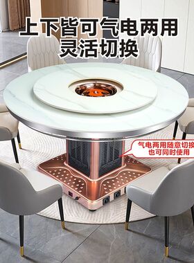 久的取暖桌电暖桌家用烤火桌子一体气电两用炉多功能客厅圆形餐桌